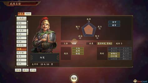 三国志单机游戏图2