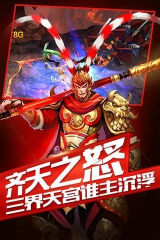 大斗战图2