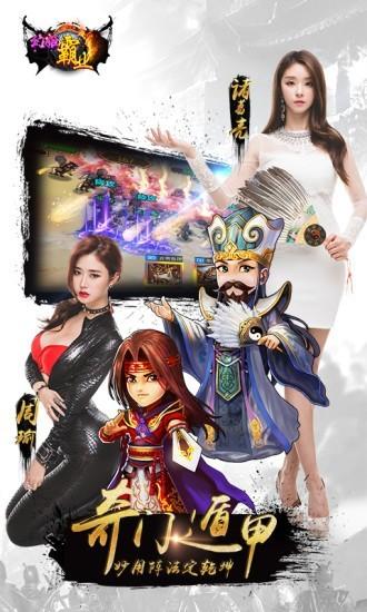 幻姬霸业图3