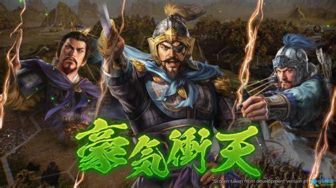 三国志单机游戏图1