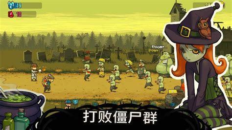僵尸战争图3