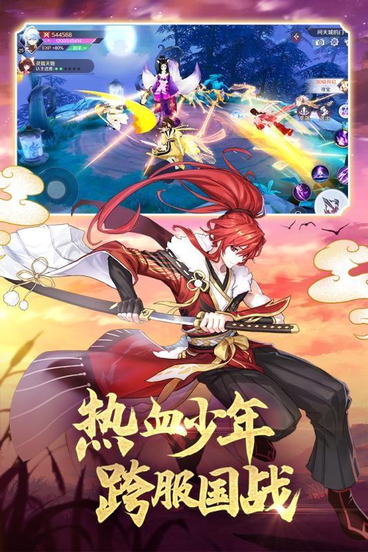 妖妖灵记图3