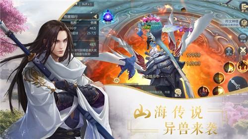 倩女问道图2