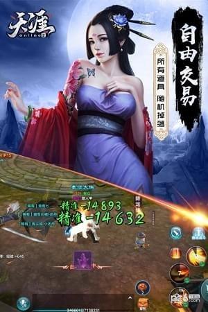 天涯online2图4