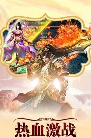 仙斩妖图2