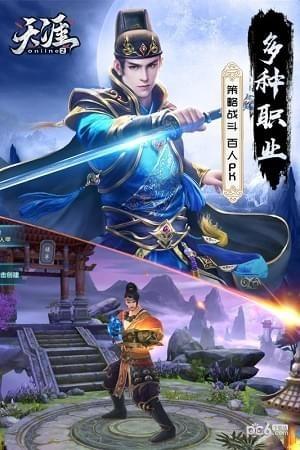 天涯online2图1