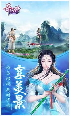 奇侠传OL图1