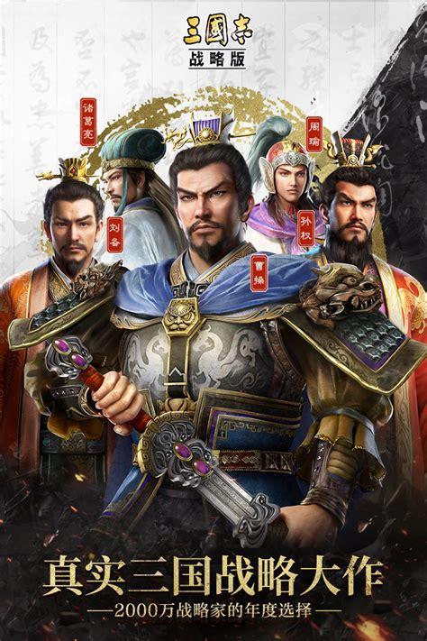 三国志单机游戏图3