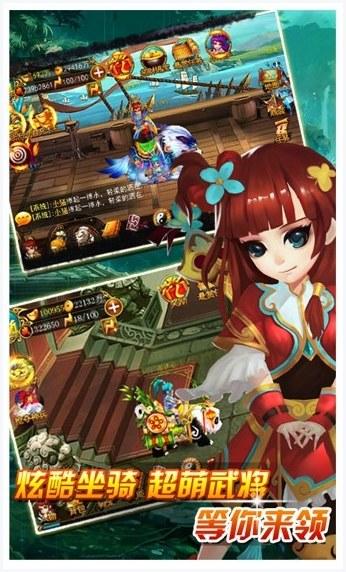 三界独尊图2