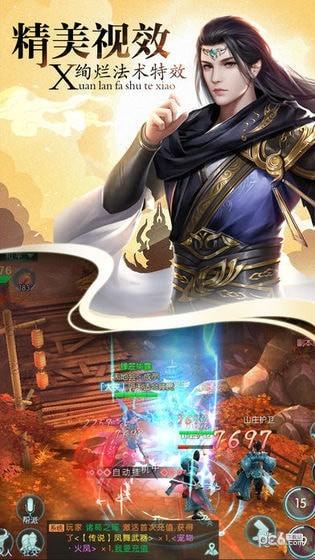 仙魔问情图0