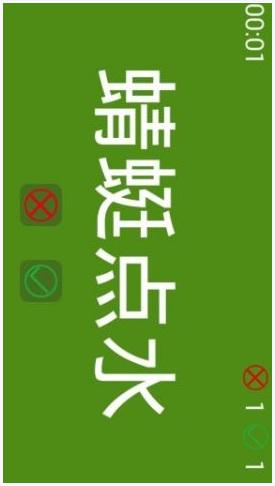 你比我猜图1