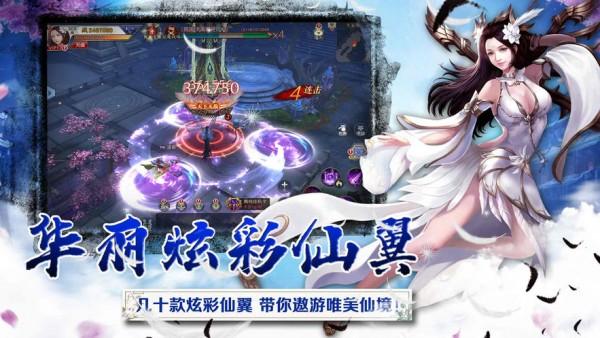 八荒之息图2