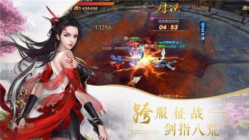 倩女问道图3