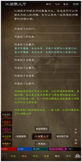 夺宝传奇图1