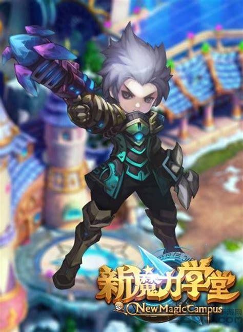 宏梦星球魔力学堂图1