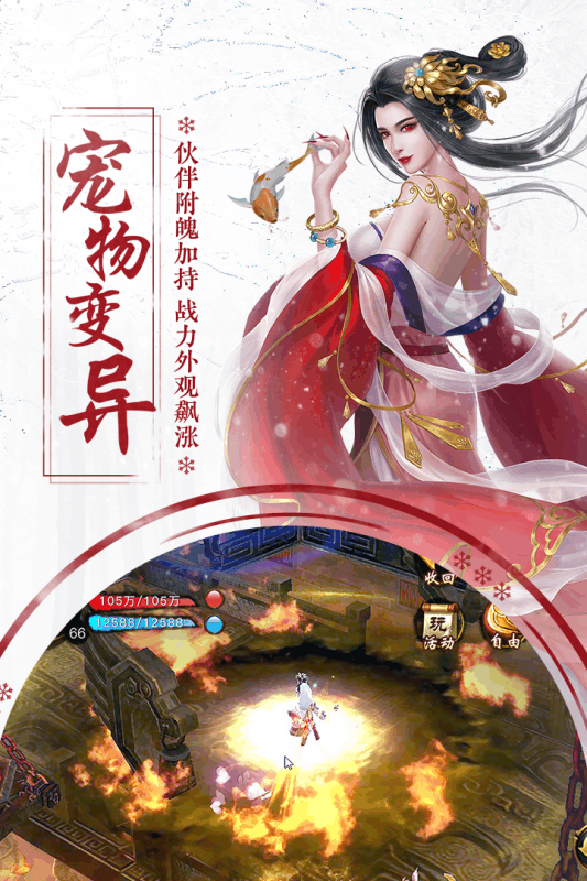天龙3D图2