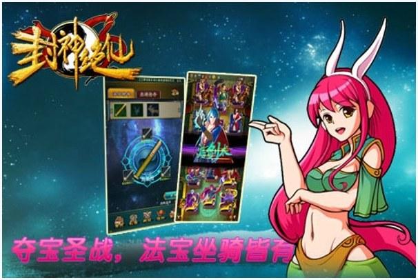封神绝仙图1