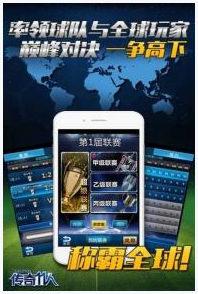 传奇十一人图0