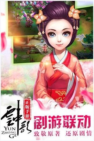 云中歌图0