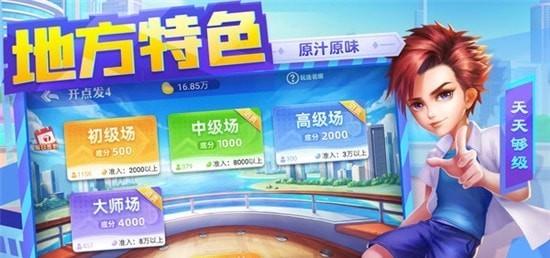 天天够级图2