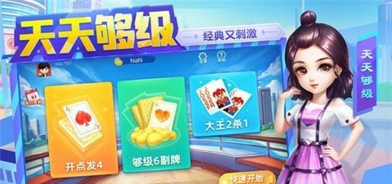 天天够级图0