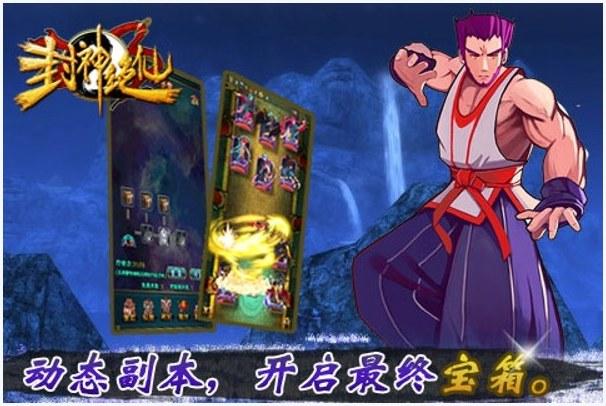 封神绝仙图0