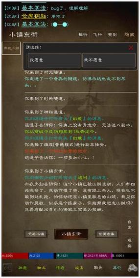 夺宝传奇图0