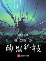 仙界归来图3