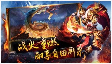 开战传奇图1