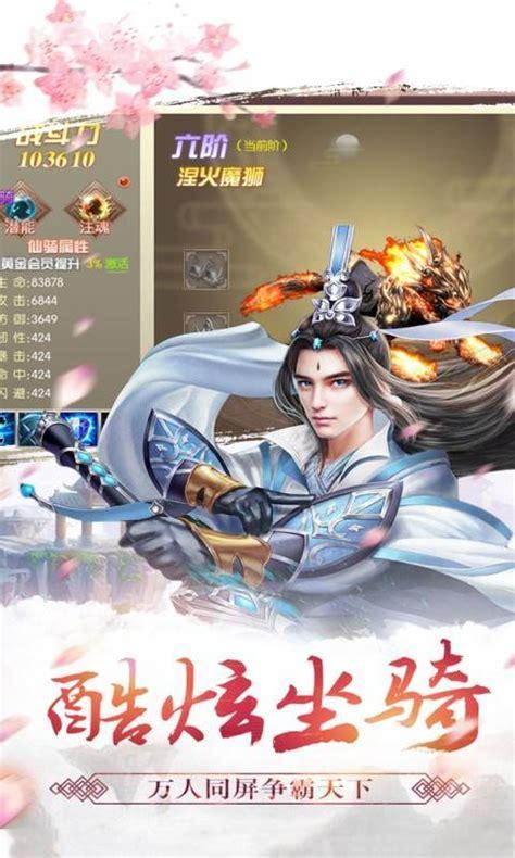 天剑传说图2
