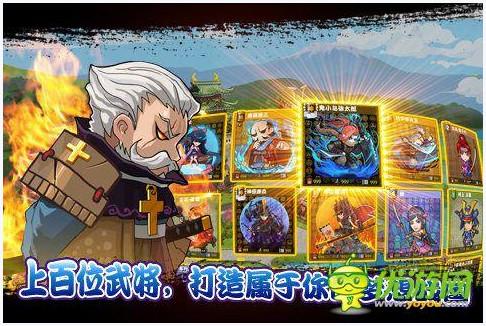 信长之野望图1