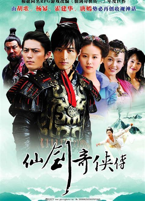 仙剑奇侠传 1图0