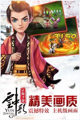 云中歌图1