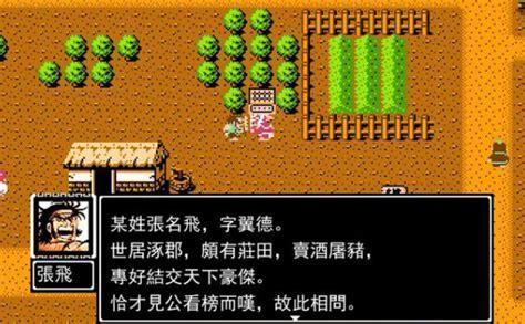 吞食天地2nd正式版图2