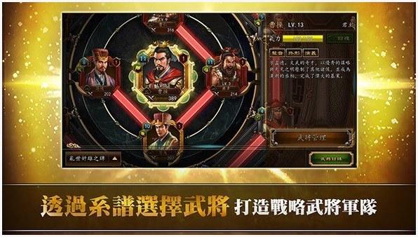 三国残兵图0