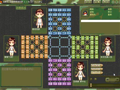 四国军棋单机版图2