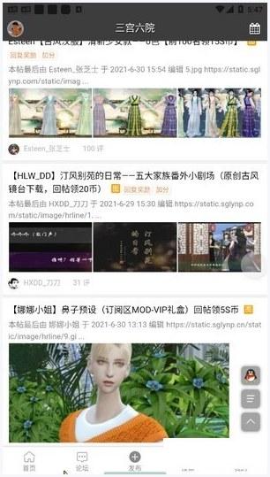 三宫六院图1