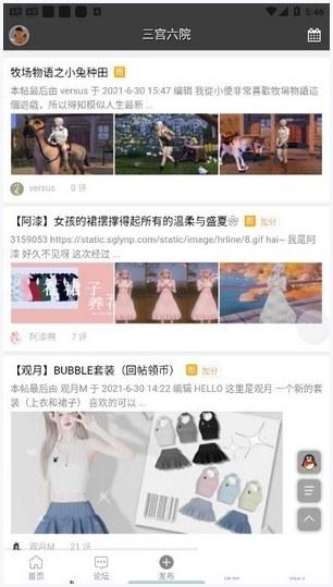 三宫六院图3
