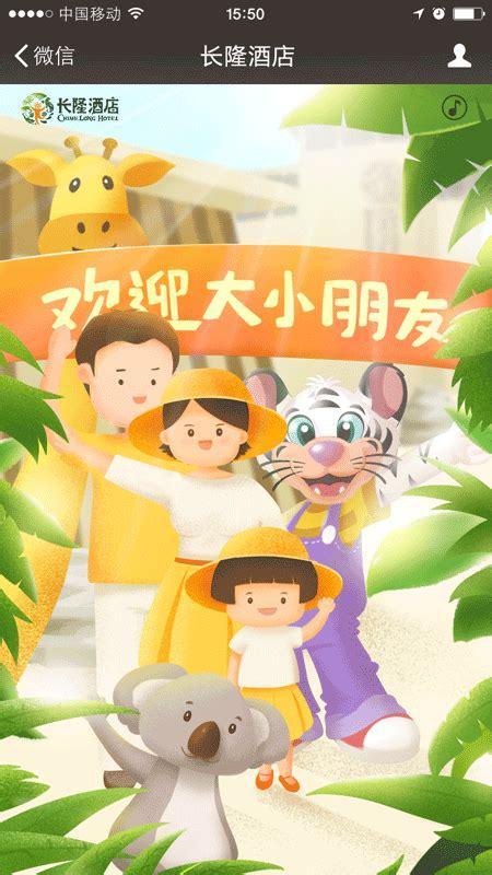 回归快乐童年图1