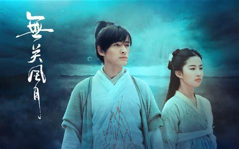 仙剑奇侠传 1图2
