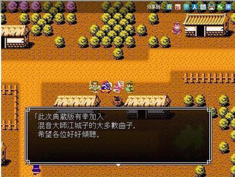 吞食天地2nd正式版图1