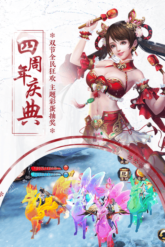 天龙3D图0