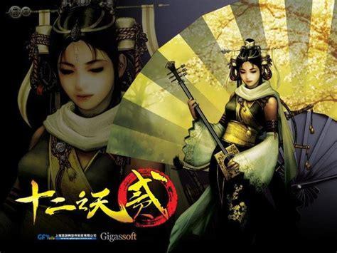 十二之天2图3