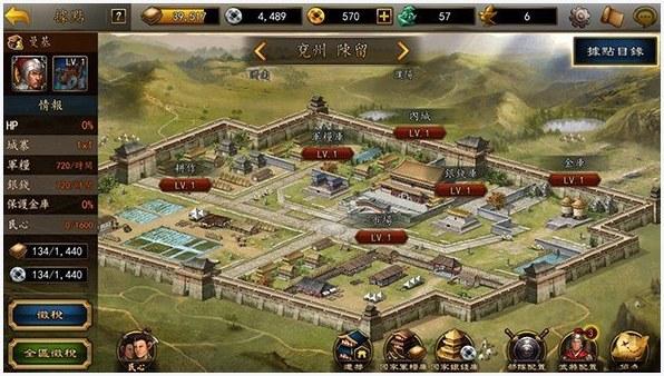 三国残兵图1