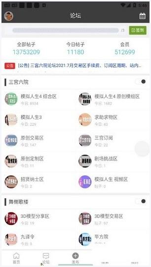 三宫六院图2