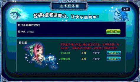 宏梦星球魔力学堂