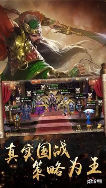 干三国图4