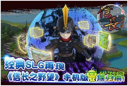 信长之野望图3