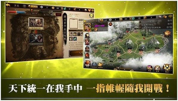 三国残兵图2