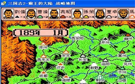 三国志2霸王大陆中文版图0